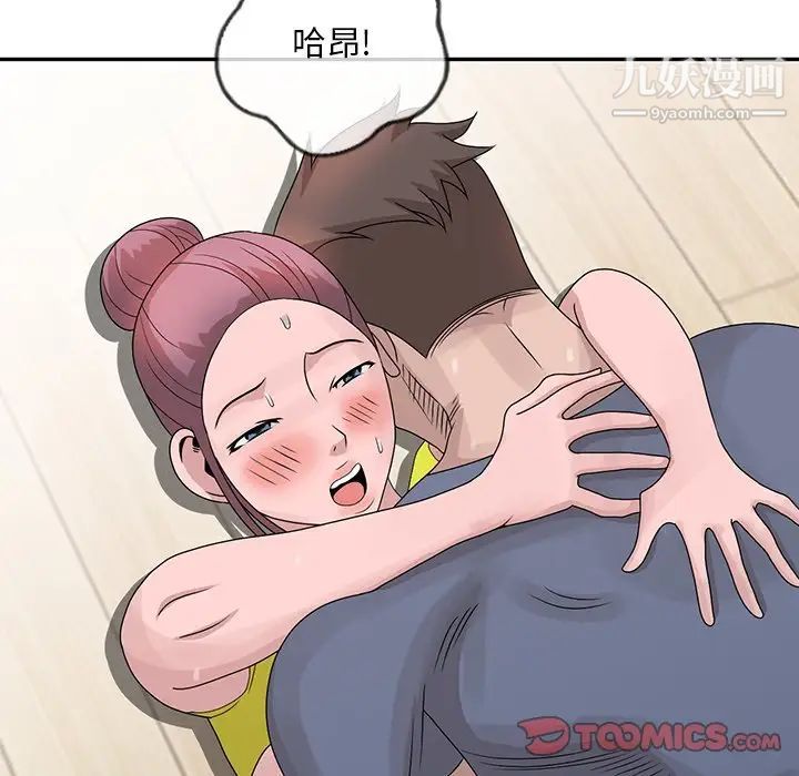 《姐姐的秘密》漫画 第29話