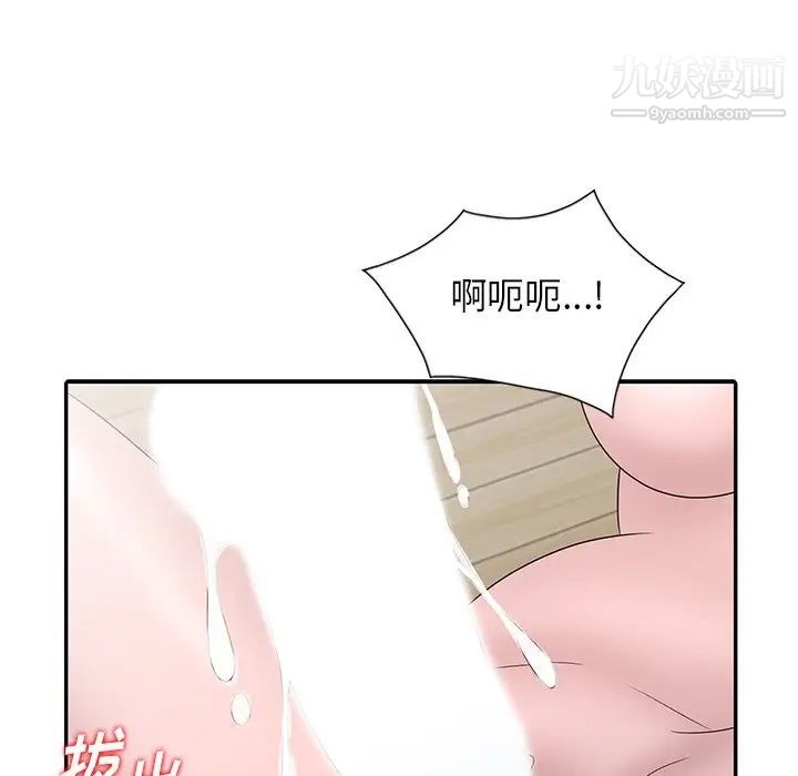 《姐姐的秘密》漫画 第29話