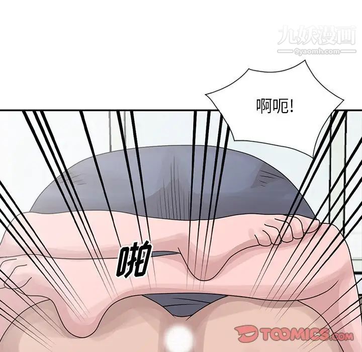 《姐姐的秘密》漫画 第29話