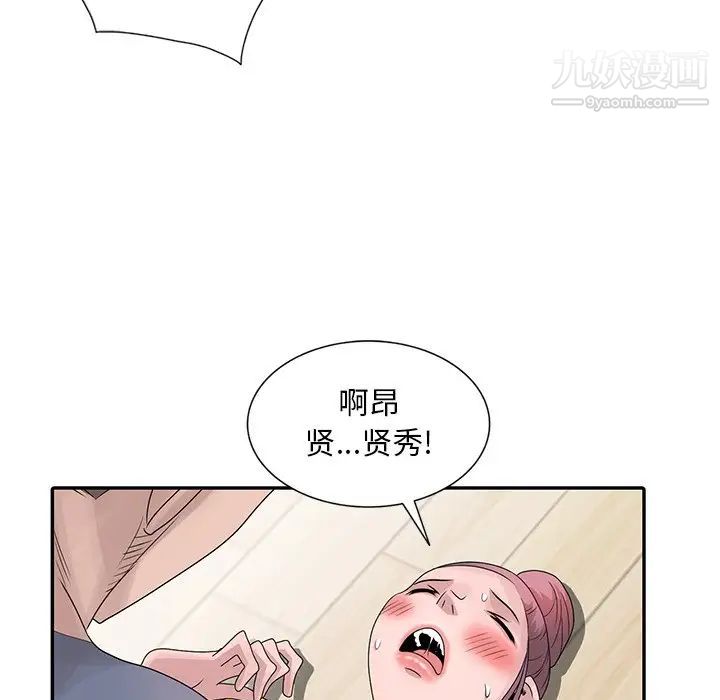 《姐姐的秘密》漫画 第29話