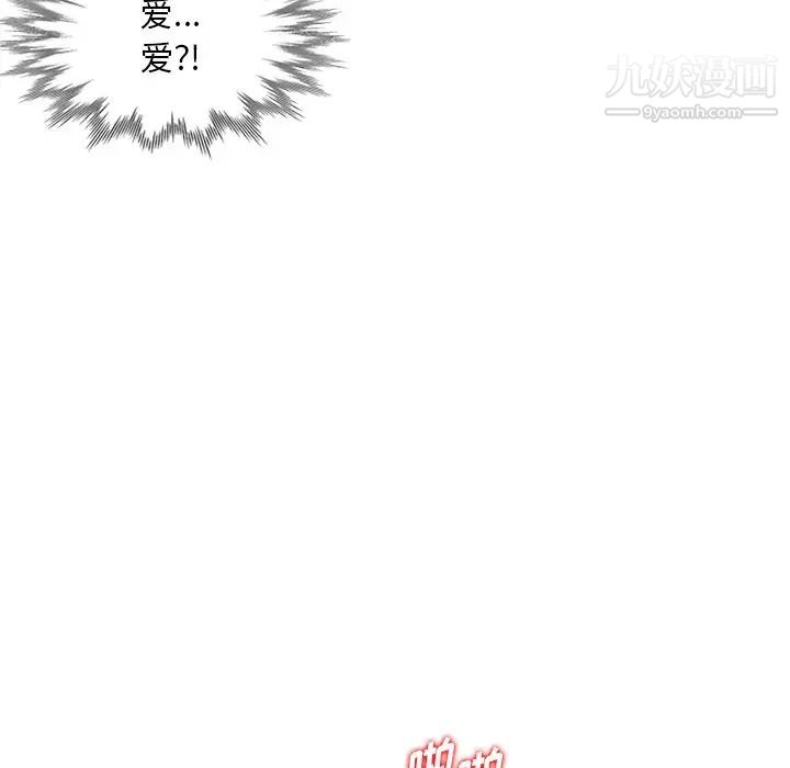 《姐姐的秘密》漫画 第29話