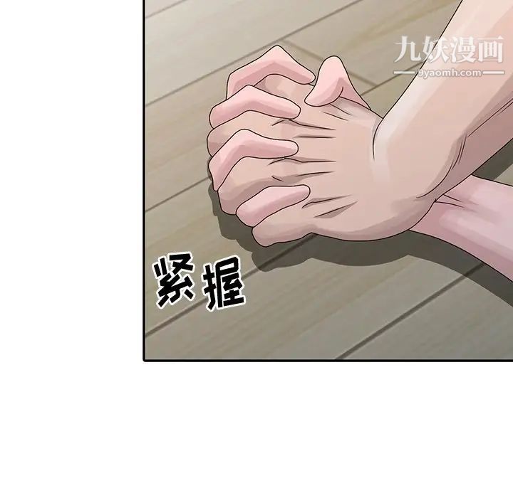 《姐姐的秘密》漫画 第29話