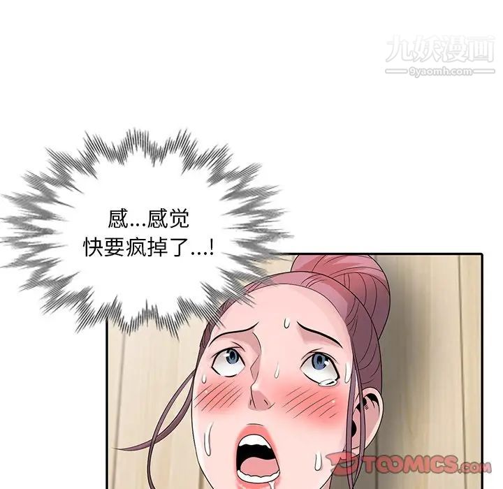 《姐姐的秘密》漫画 第29話
