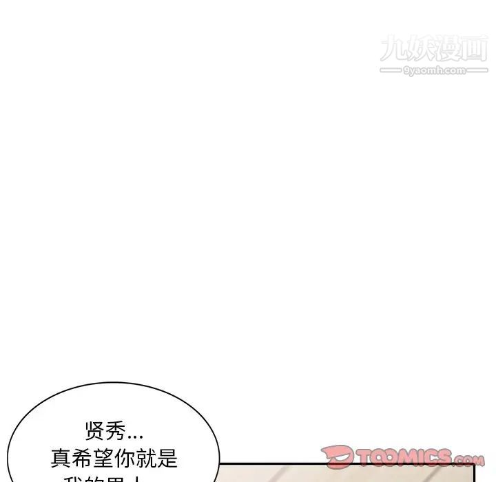 《姐姐的秘密》漫画 第29話