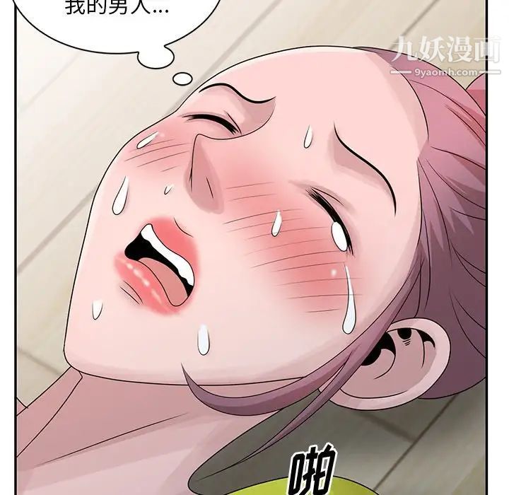 《姐姐的秘密》漫画 第29話