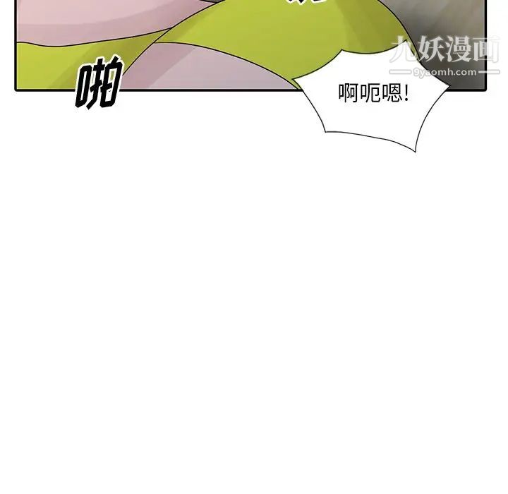《姐姐的秘密》漫画 第29話