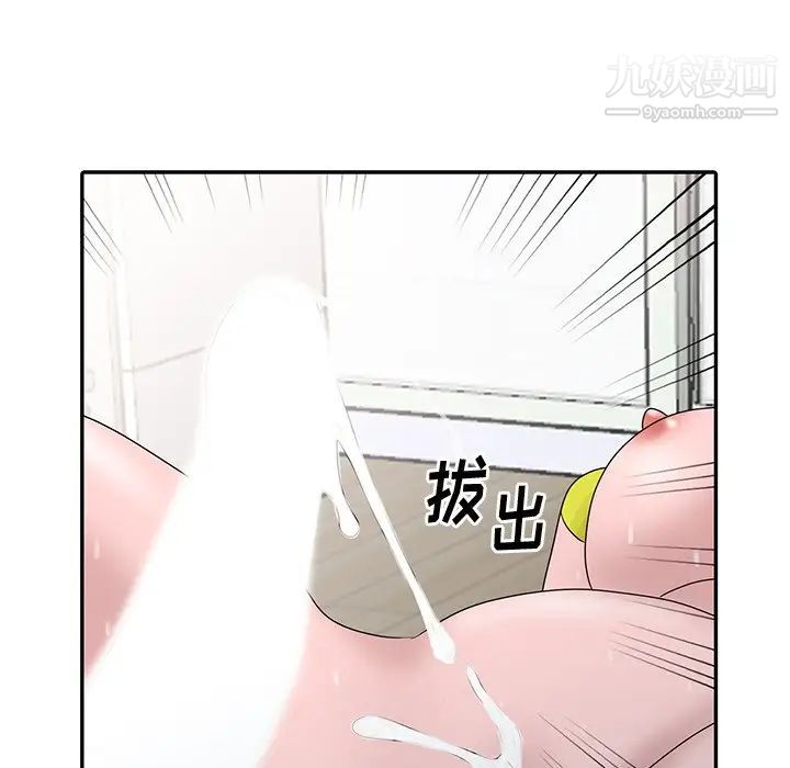 《姐姐的秘密》漫画 第29話