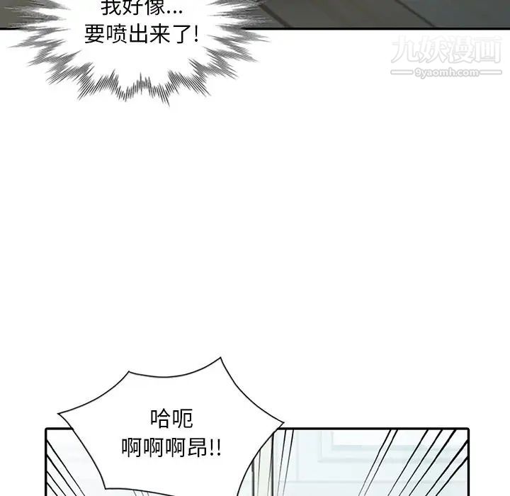 《姐姐的秘密》漫画 第29話