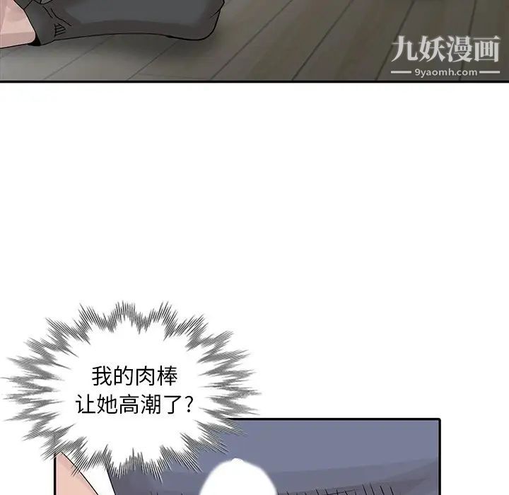 《姐姐的秘密》漫画 第29話
