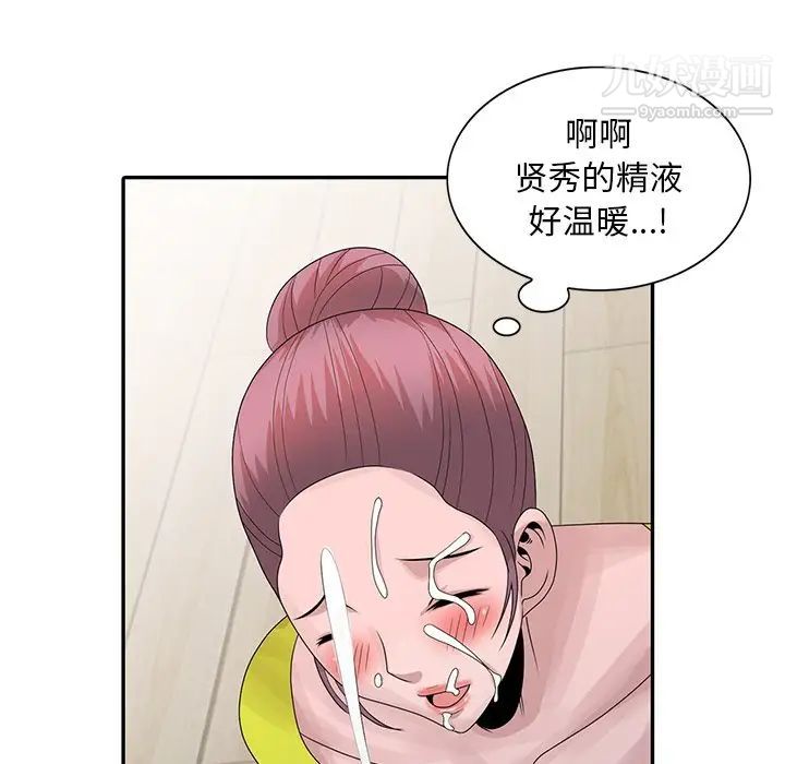 《姐姐的秘密》漫画 第29話