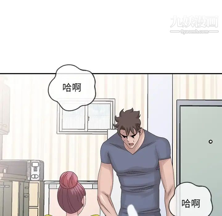 《姐姐的秘密》漫画 第29話
