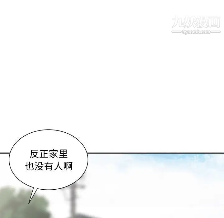 《姐姐的秘密》漫画 第29話