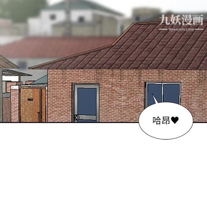 《姐姐的秘密》漫画 第29話