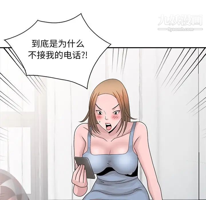 《姐姐的秘密》漫画 第29話