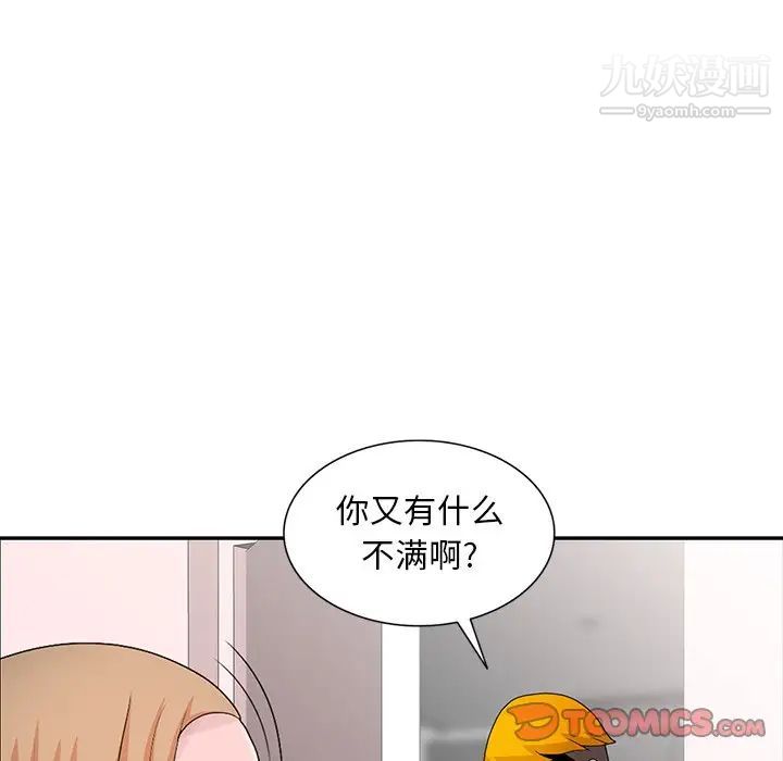 《姐姐的秘密》漫画 第29話