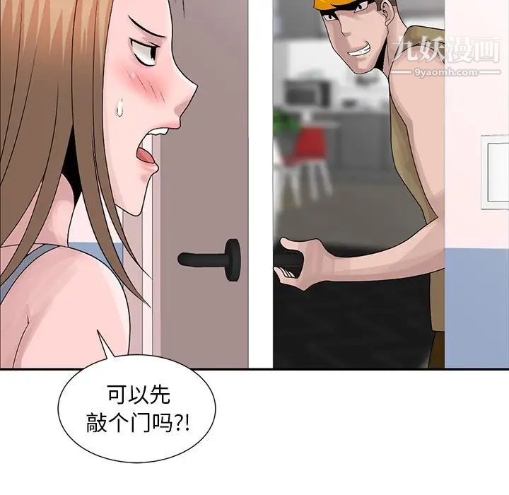 《姐姐的秘密》漫画 第29話