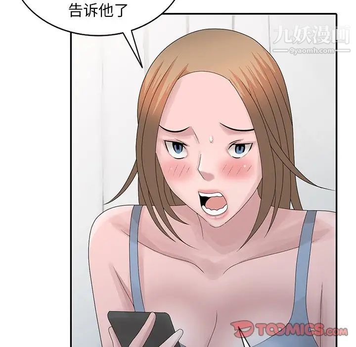 《姐姐的秘密》漫画 第29話