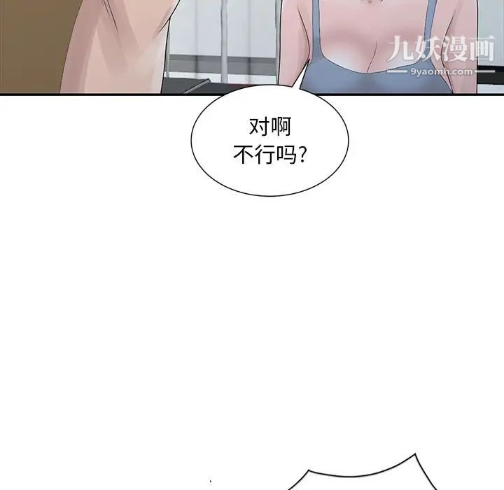 《姐姐的秘密》漫画 第29話