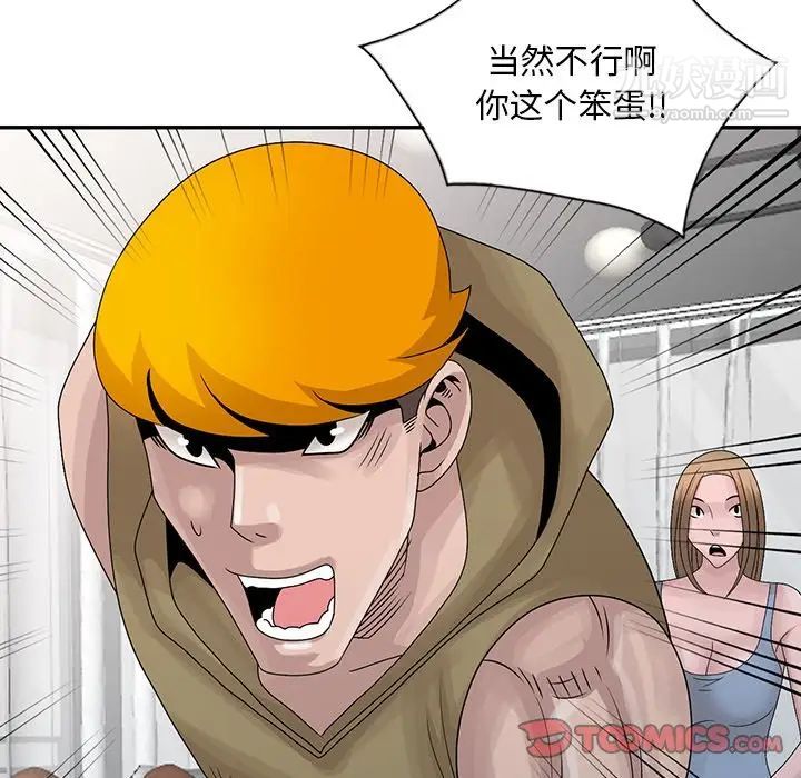 《姐姐的秘密》漫画 第29話