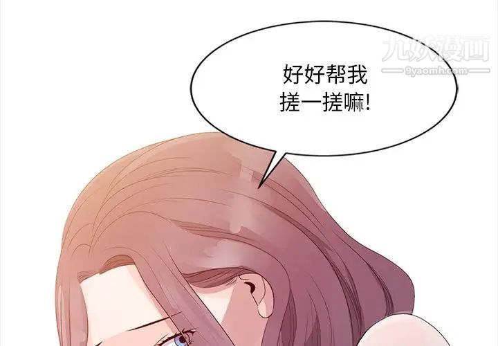 《姐姐的秘密》漫画 第3話