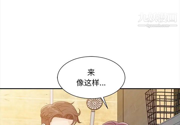 《姐姐的秘密》漫画 第3話