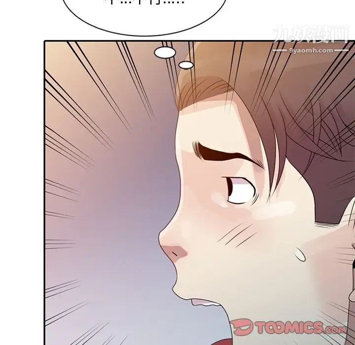 《姐姐的秘密》漫画 第3話