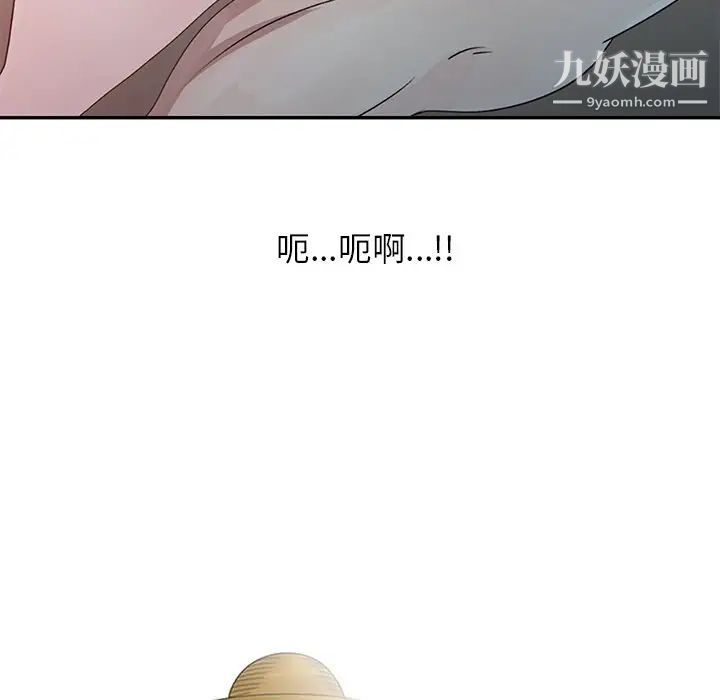 《姐姐的秘密》漫画 第3話
