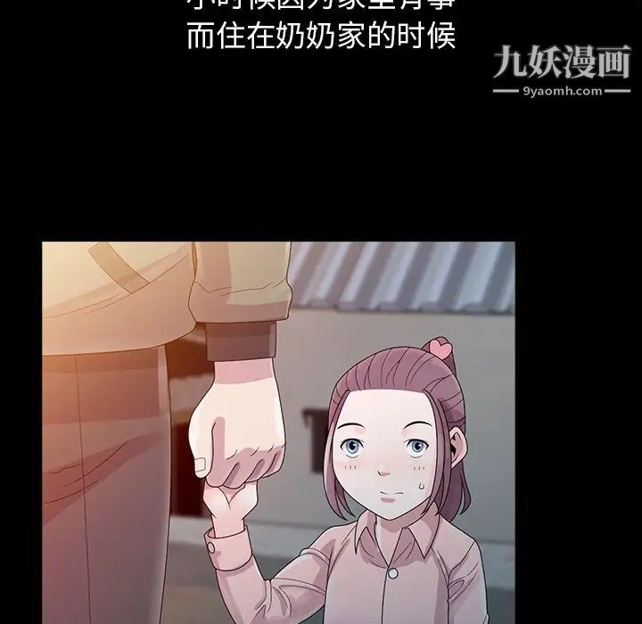 《姐姐的秘密》漫画 第3話