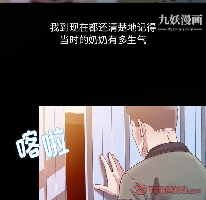 《姐姐的秘密》漫画 第3話