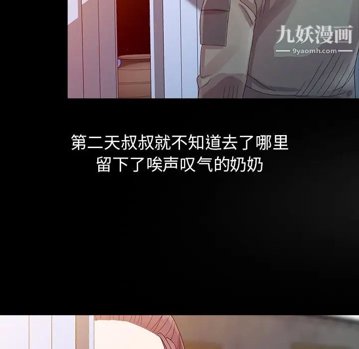《姐姐的秘密》漫画 第3話