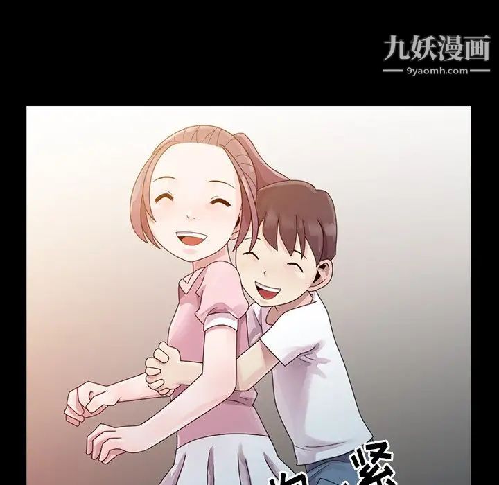 《姐姐的秘密》漫画 第3話