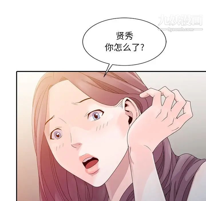 《姐姐的秘密》漫画 第3話