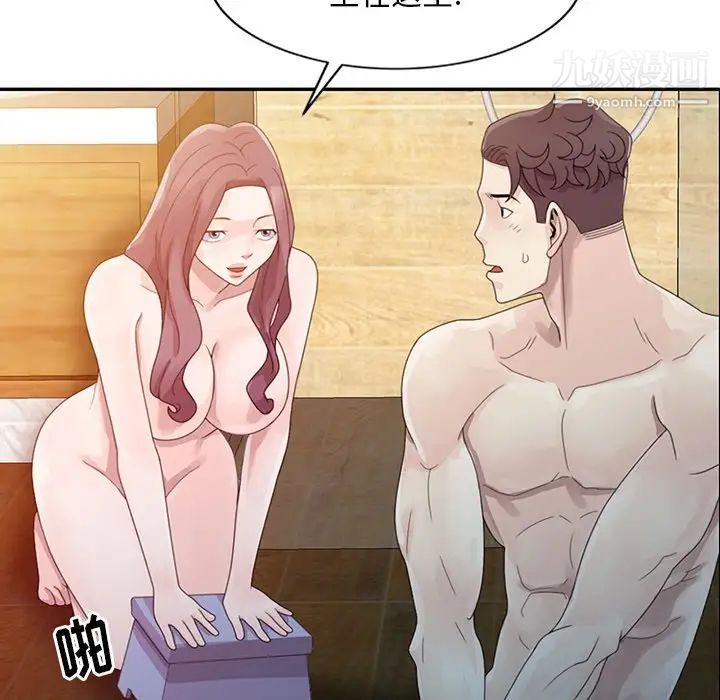 《姐姐的秘密》漫画 第3話