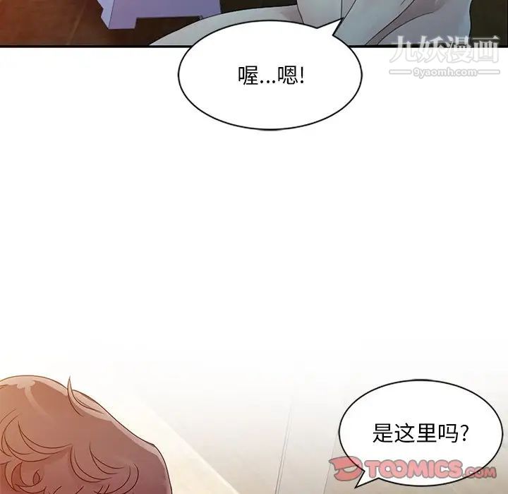 《姐姐的秘密》漫画 第3話