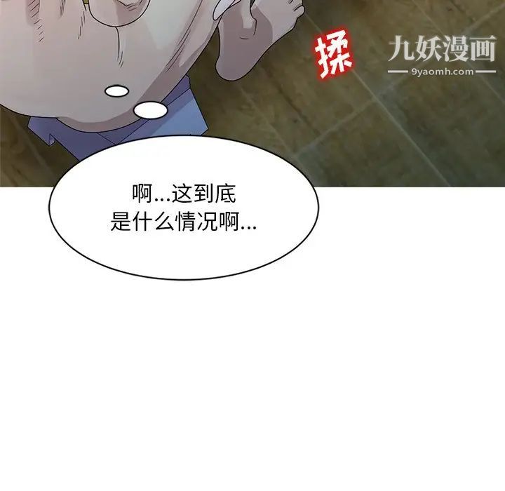 《姐姐的秘密》漫画 第3話