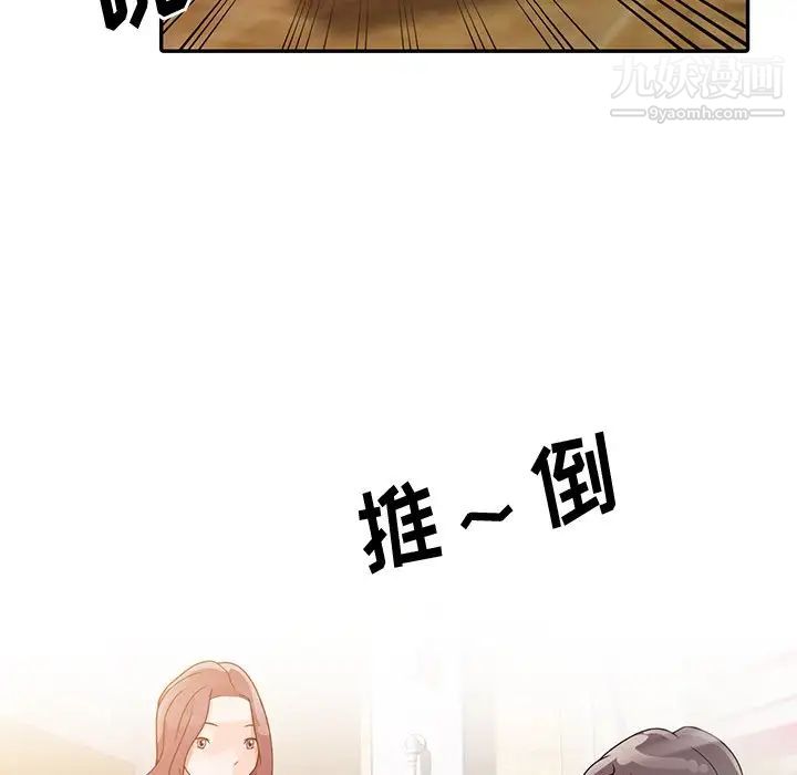 《姐姐的秘密》漫画 第3話