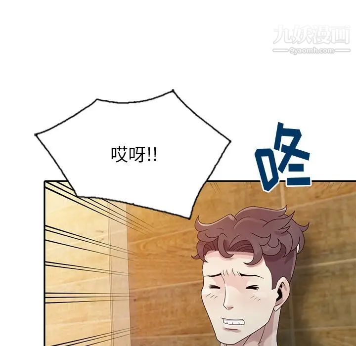 《姐姐的秘密》漫画 第3話