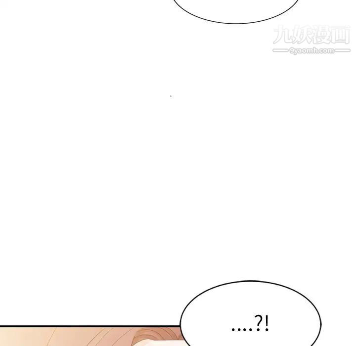 《姐姐的秘密》漫画 第3話
