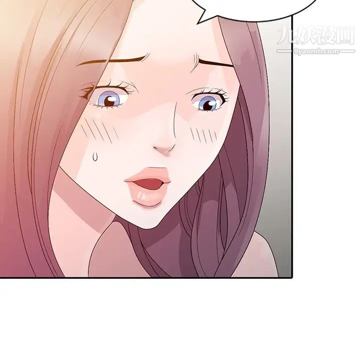 《姐姐的秘密》漫画 第3話