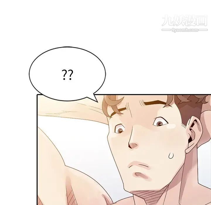 《姐姐的秘密》漫画 第3話