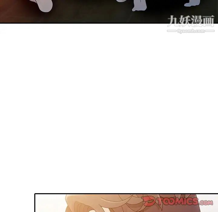 《姐姐的秘密》漫画 第3話