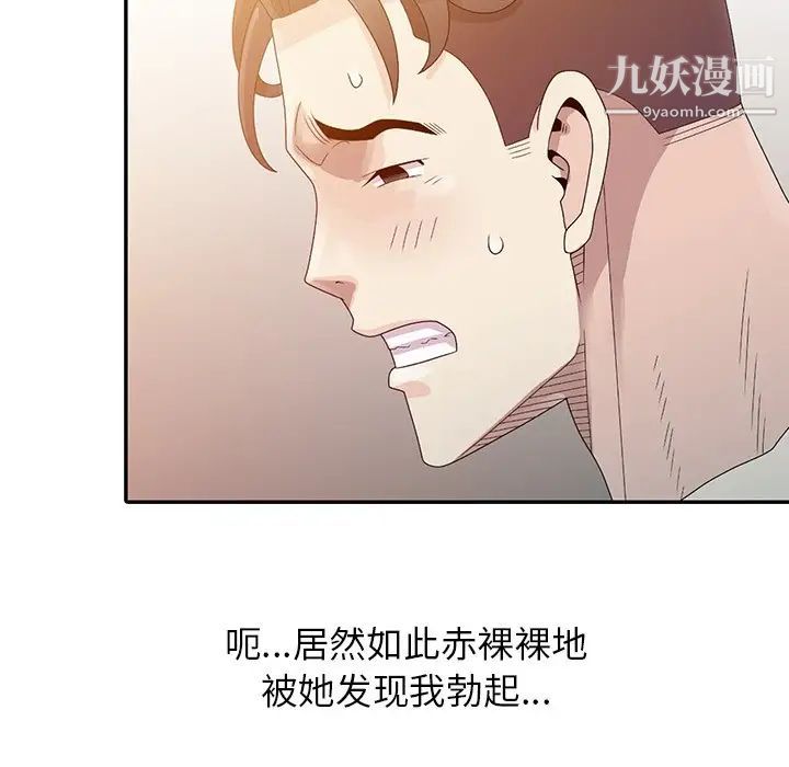 《姐姐的秘密》漫画 第3話