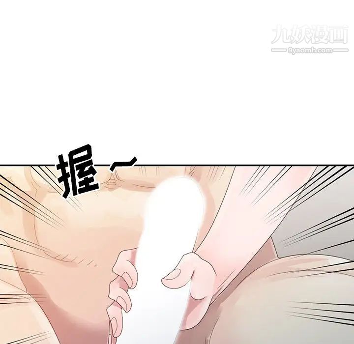 《姐姐的秘密》漫画 第3話