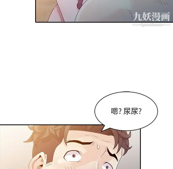 《姐姐的秘密》漫画 第3話