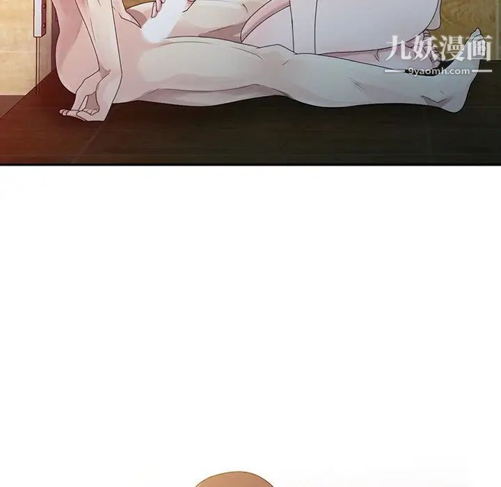 《姐姐的秘密》漫画 第3話