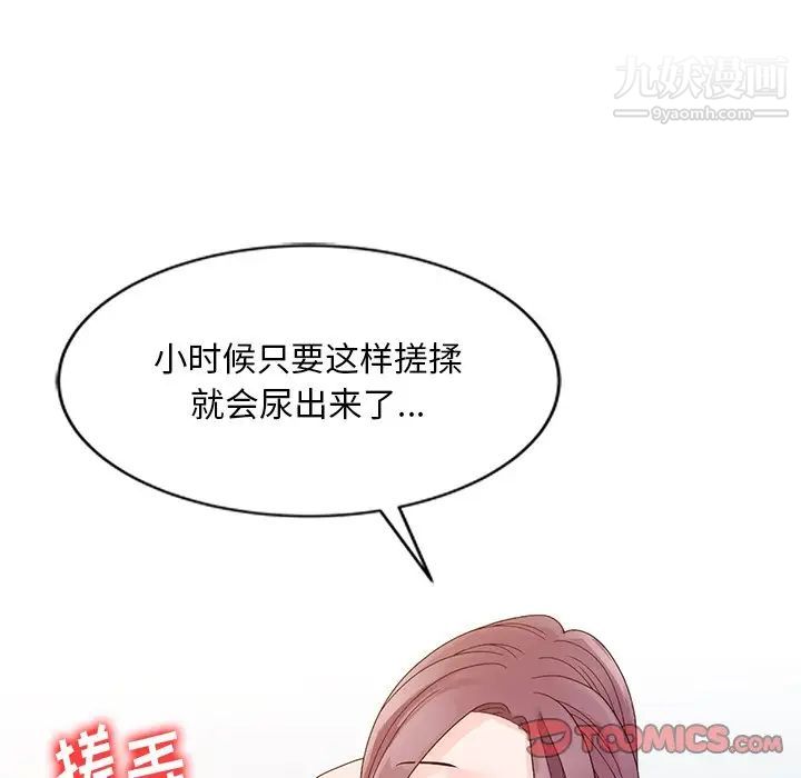 《姐姐的秘密》漫画 第3話