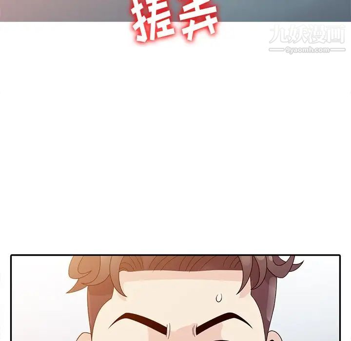 《姐姐的秘密》漫画 第3話