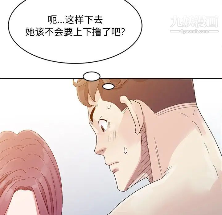 《姐姐的秘密》漫画 第3話