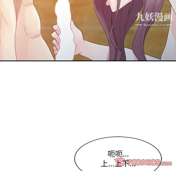 《姐姐的秘密》漫画 第3話