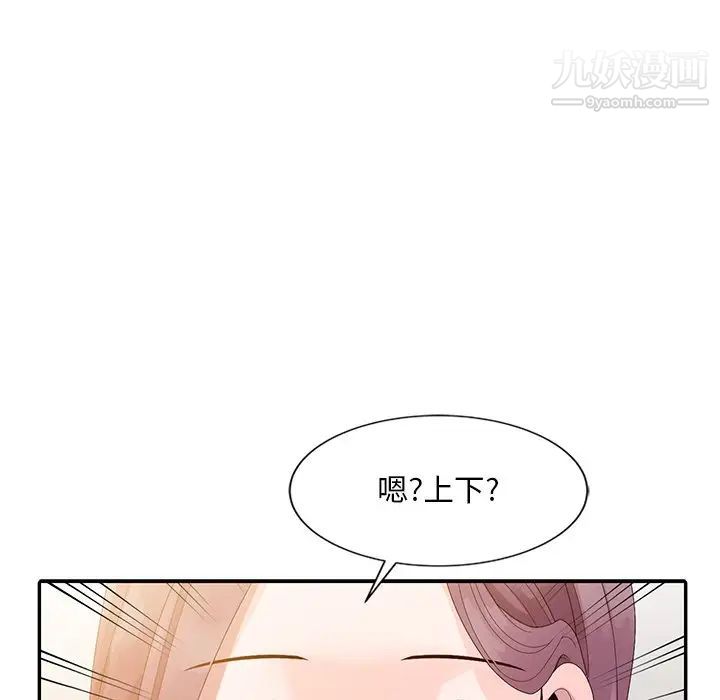 《姐姐的秘密》漫画 第3話